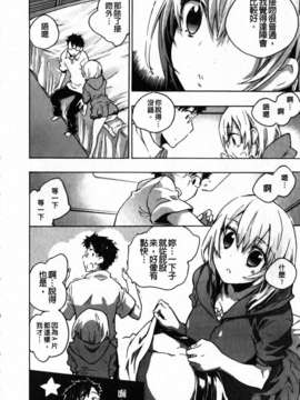 [小暮マリコ] 俺専彼女_064