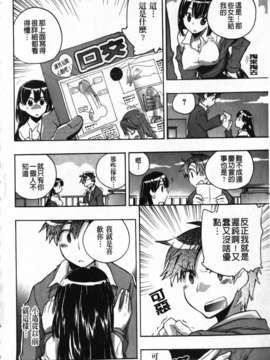 [小暮マリコ] 俺専彼女_180