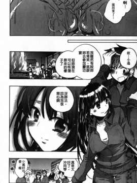 [小暮マリコ] 俺専彼女_188