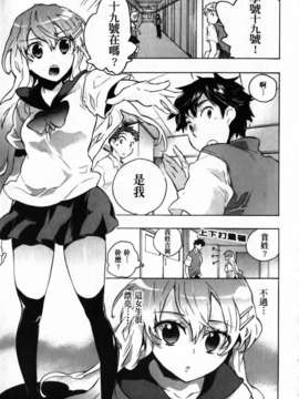 [小暮マリコ] 俺専彼女_189