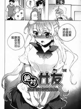 [小暮マリコ] 俺専彼女_190