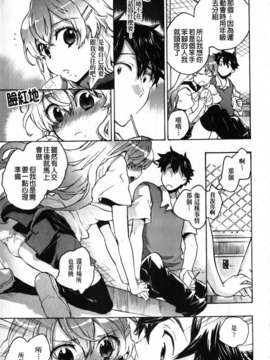 [小暮マリコ] 俺専彼女_195