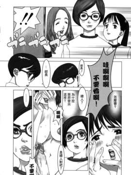 [佐藤村雨英太郎] エロテスク [漢化 BY 自由&2D聯合製作 第05弾]_2D+Free_005_112