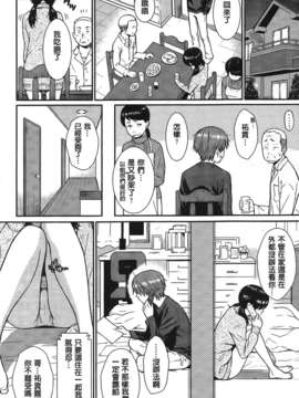 [傲娇零の间隙娘扫图] [ホムンクルス] レンアイサンプル [V2]_Aojiao00112