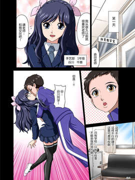 [漢化][DOZA Village (どざむら)] 3年b組・馬並先生～ふたなり体育教師・森田律__025