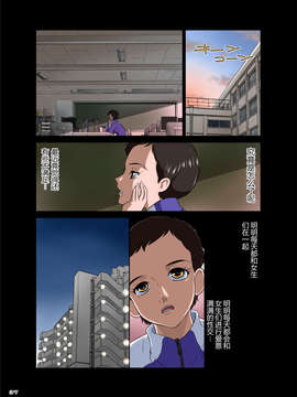 [漢化][DOZA Village (どざむら)] 3年b組・馬並先生～ふたなり体育教師・森田律__036