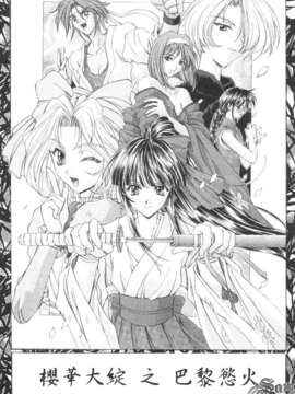 [中文]櫻華大綻_103_104