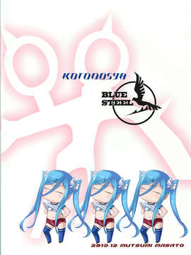 (C85)[琴乃舎(むつみまさと)]TAKAO OF BLUE STEEL 02(蒼き鋼のアルペジオ)[中国翻訳]_imge_028