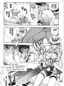 [やがみだい + 虚淵玄]-続・殺戮のジャンゴ ～地獄の賞金首～_016