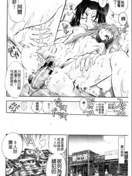 [やがみだい + 虚淵玄]-続・殺戮のジャンゴ ～地獄の賞金首～_032
