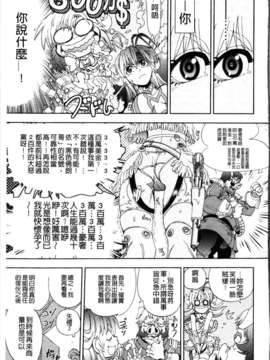 [やがみだい + 虚淵玄]-続・殺戮のジャンゴ ～地獄の賞金首～_071