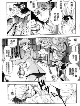 [やがみだい + 虚淵玄]-続・殺戮のジャンゴ ～地獄の賞金首～_095