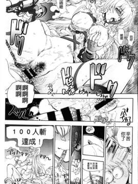 [やがみだい + 虚淵玄]-続・殺戮のジャンゴ ～地獄の賞金首～_099