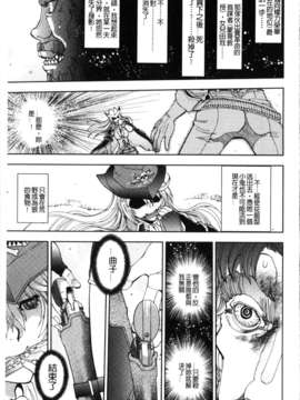 [やがみだい + 虚淵玄]-続・殺戮のジャンゴ ～地獄の賞金首～_135