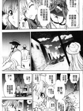 [やがみだい + 虚淵玄]-続・殺戮のジャンゴ ～地獄の賞金首～_141