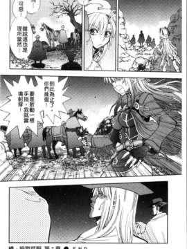 [やがみだい + 虚淵玄]-続・殺戮のジャンゴ ～地獄の賞金首～_144