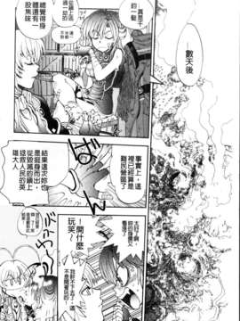 [やがみだい + 虚淵玄]-続・殺戮のジャンゴ ～地獄の賞金首～_150