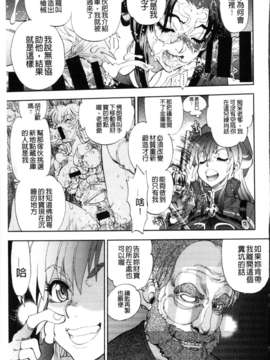 [やがみだい + 虚淵玄]-続・殺戮のジャンゴ ～地獄の賞金首～_183