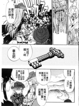 [やがみだい + 虚淵玄]-続・殺戮のジャンゴ ～地獄の賞金首～_197