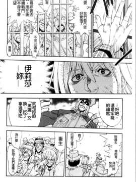 [やがみだい + 虚淵玄]-続・殺戮のジャンゴ ～地獄の賞金首～_214