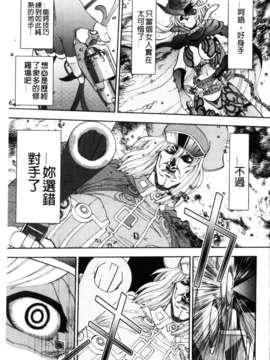 [やがみだい + 虚淵玄]-続・殺戮のジャンゴ ～地獄の賞金首～_229
