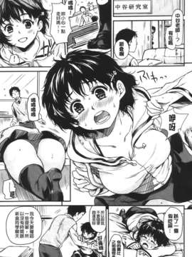 [桃月すず] あまえたがり_Aojiaozero_0151