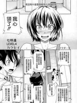 (C84) [ケンソウオガワ (フクダーダ)] ちょろちょろ強制イベント (アマガミ) (清純突破漢化)_005