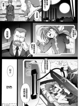 (C81) [サイクロン (和泉, 冷泉)] T-06 HAYATEN (魔法少女リリカルなのは)[中国翻訳]_035