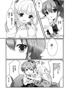 [脸肿汉化组](SC61)[pipit(こすずめ)]姉妹本。(THE IDOLM@STER Cinderella girls)_16