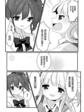 [脸肿汉化组](SC61)[pipit(こすずめ)]姉妹本。(THE IDOLM@STER Cinderella girls)_20