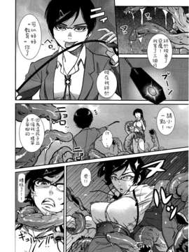 [zxc338093汉化][よしみるく] 潜乳女敎師 ユイ (二次元ドリームマガジン 2009年04月号 vol.45)_HiddenBreasts_04