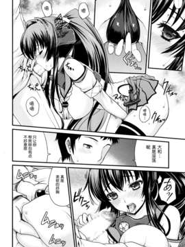 [脸肿汉化组](C85)[甲冑娘(宮越良月, 西月力, 鶯神楽)]戦女?紺碧(艦隊これくしょん-艦これ-)_13
