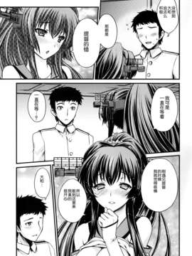 [脸肿汉化组](C85)[甲冑娘(宮越良月, 西月力, 鶯神楽)]戦女?紺碧(艦隊これくしょん-艦これ-)_16