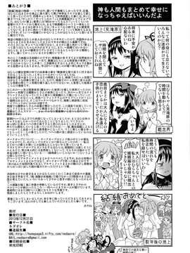 (C85) (同人誌) [ネダオレ (あやね)] 女の子ないしょスペース (魔法少女まどか☆マギカ)_IMG_0040