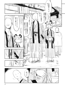 (C85) [さぺろんブラック (さぺ)] ナズーリンはお嫁さん2 (東方Project)_iY_2_008