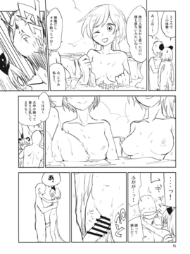 (C85) [さぺろんブラック (さぺ)] ナズーリンはお嫁さん2 (東方Project)_iY_2_015