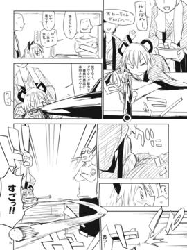 (C85) [さぺろんブラック (さぺ)] ナズーリンはお嫁さん2 (東方Project)_iY_2_022