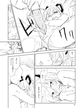 (C85) [さぺろんブラック (さぺ)] ナズーリンはお嫁さん2 (東方Project)_iY_2_027