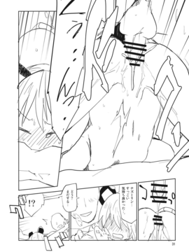 (C85) [さぺろんブラック (さぺ)] ナズーリンはお嫁さん2 (東方Project)_iY_2_031