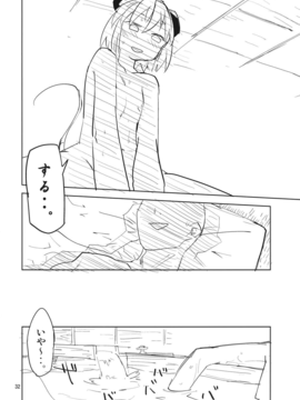 (C85) [さぺろんブラック (さぺ)] ナズーリンはお嫁さん2 (東方Project)_iY_2_032