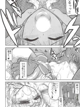 犬獣)] MADE IN HEAVEN -JUPITER- (美少女戦士セーラームーン)_26