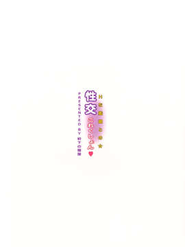 (C85) [軒下の猫屋 (アルデヒド)] Hな艦娘との☆性交これくしょん (艦隊これくしょん -艦これ-)_16