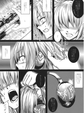 (C85) [スサノアラシ (竹森真太郎)] 落日の聖徳王 (東方Project)__015