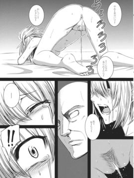 (C85) [スサノアラシ (竹森真太郎)] 落日の聖徳王 (東方Project)__017