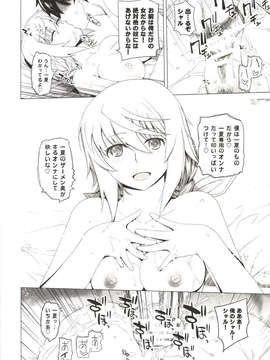 (C85) [紅茶屋 (大塚子虎)] LOVE SLAVE2 (インフィニット?ストラトス) [DL版]
