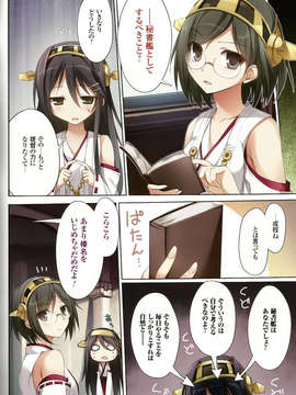 (C85) (同人誌) [ＫＡＲＯＭＩＸ(karory)]かんこれみっくす(艦隊これくしょん -艦これ-)_Scan0003
