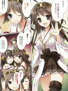 (C85) (同人誌) [ＫＡＲＯＭＩＸ(karory)]かんこれみっくす(艦隊これくしょん -艦これ-)_Scan0004