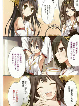 (C85) (同人誌) [ＫＡＲＯＭＩＸ(karory)]かんこれみっくす(艦隊これくしょん -艦これ-)_Scan0005