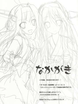 (C85) (同人誌) [ＫＡＲＯＭＩＸ(karory)]かんこれみっくす(艦隊これくしょん -艦これ-)_Scan0006