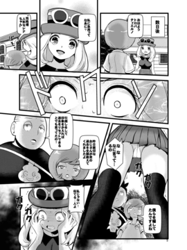 (C85) (同人誌) [まこと☆スキップ (まこと大吉)] 箱入り娘 (ポケモン)_04_HAKOIRI_MUSUME_p05